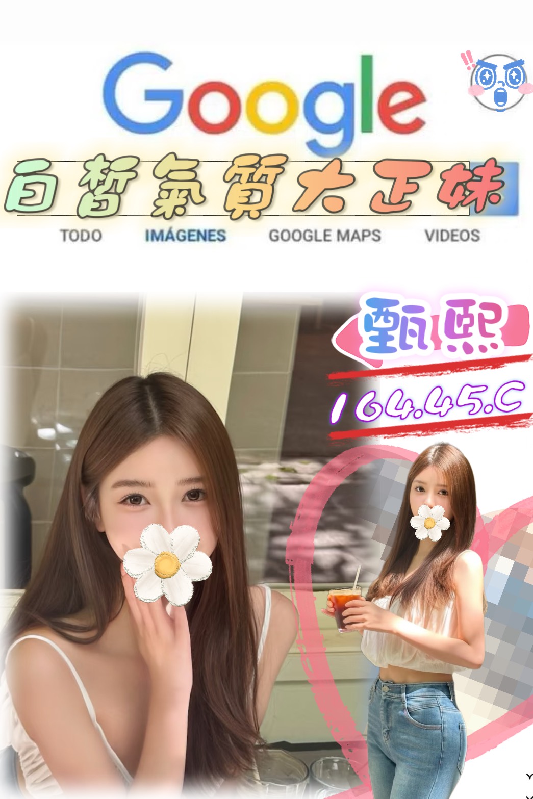 基隆 可可 33|36F